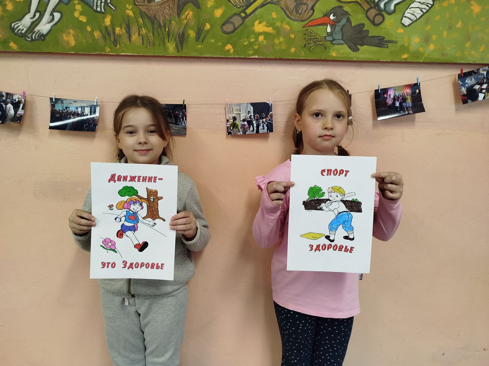 Рисуем здоровье.