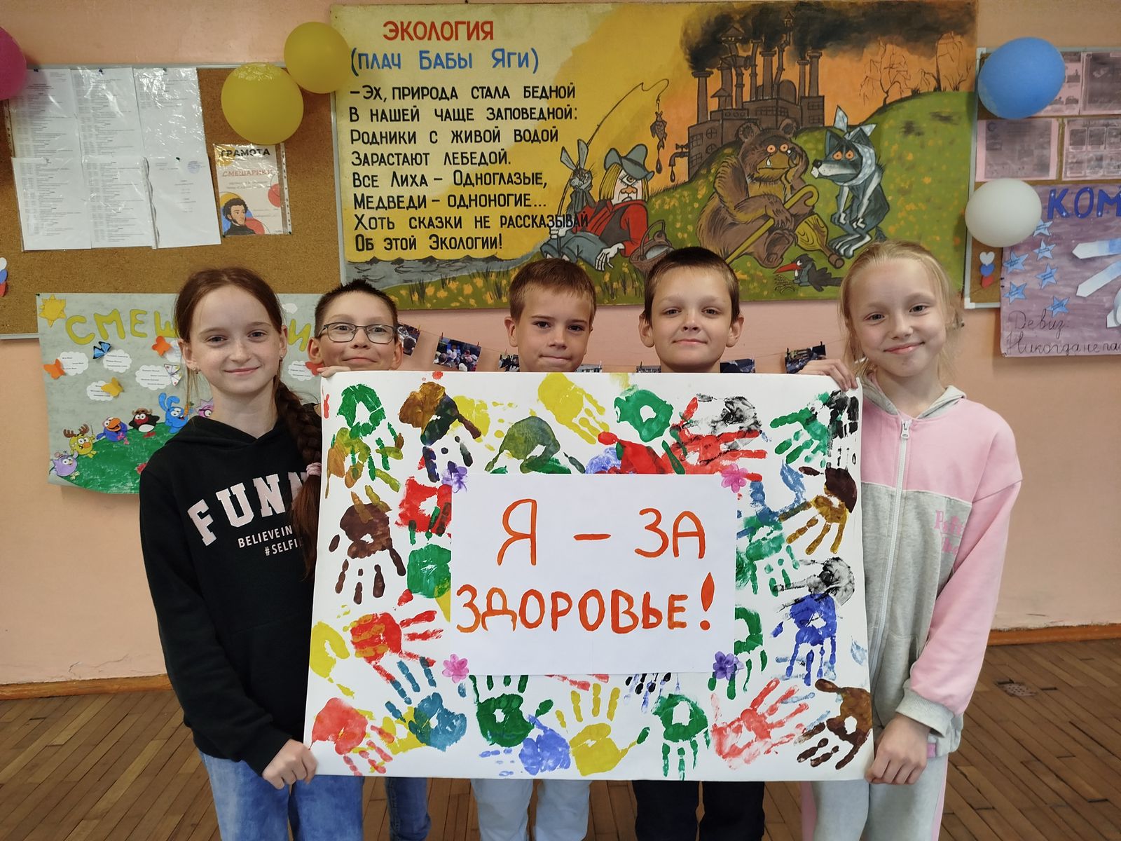 Наш выбор – здоровье!.