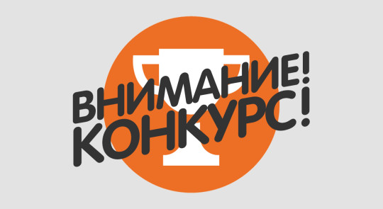 Всероссийские конкурсные мероприятия РОО «Доктрина» 2023-2.