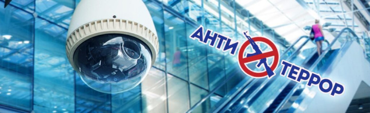 Памятки по антитеррору.